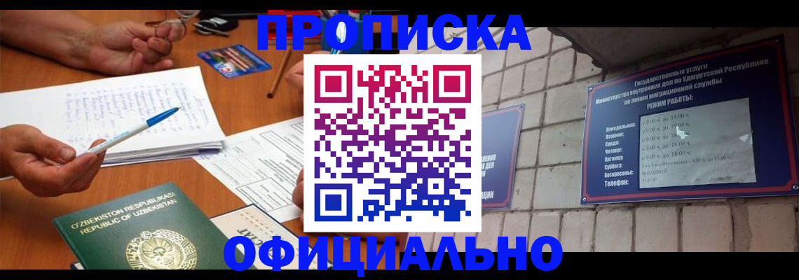 где прописаться в Семикаракорске