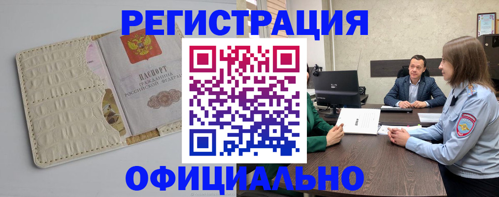 временная регистрация для школы в Семикаракорске