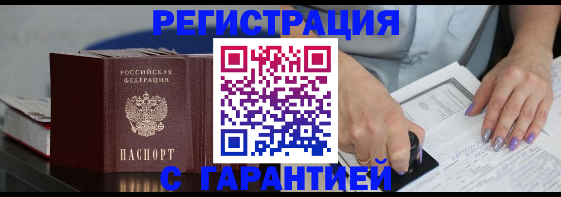 прописка от собственника в Семикаракорске